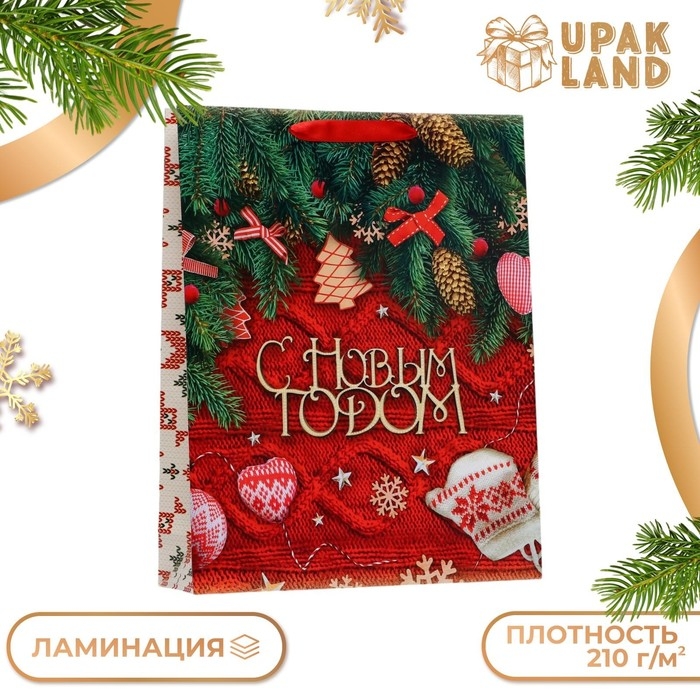 Новый год. Пакет ламинированный вертикальный Новый год. Пакет ламинированный вертикальный "Вязанка",33 х 42 х 10 см.