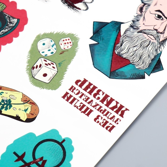 Татуировка на тело цветная Татуировка на тело цветная "Ф.М. Достоевский - Жизнь задыхается без цели" 18х11 см