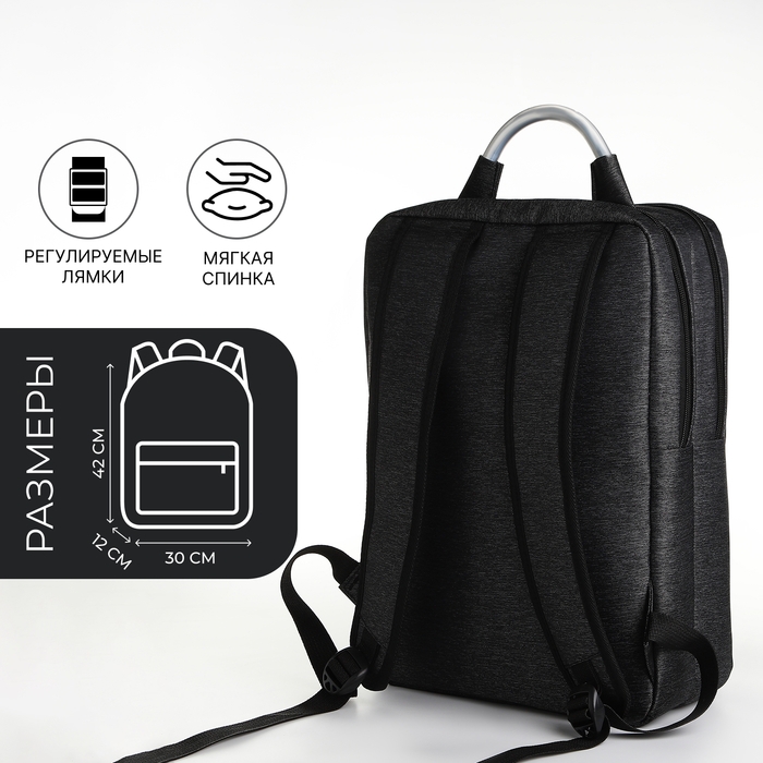 Рюкзак городской на молнии, 2 кармана, с USB, цвет чёрный Рюкзак городской на молнии, 2 кармана, с USB, цвет чёрный