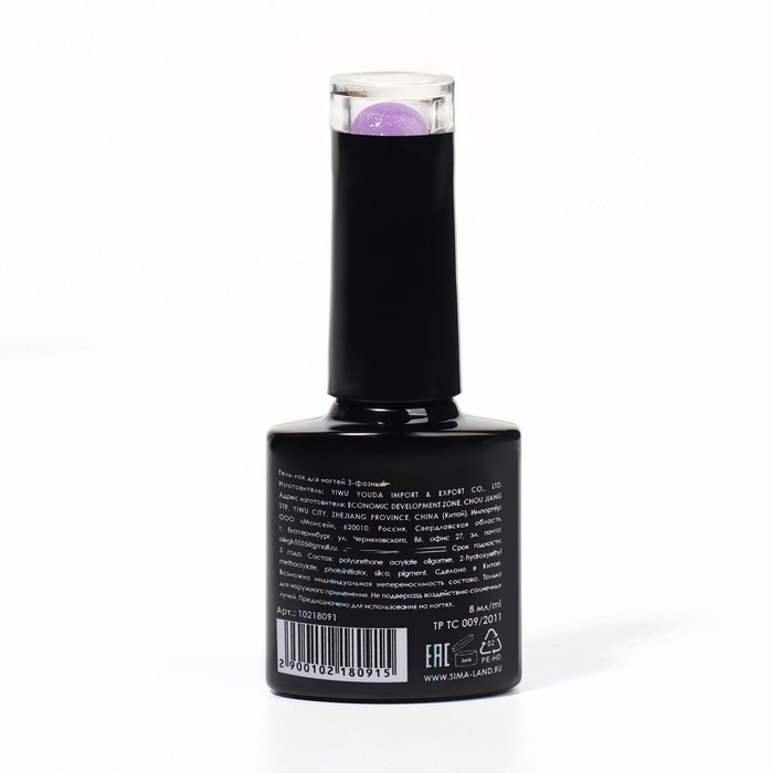 Гель лак для ногтей &laquo;THERMO GLITTER&raquo;, 3-х фазный, 8 мл, LED/UV, цвет (663)