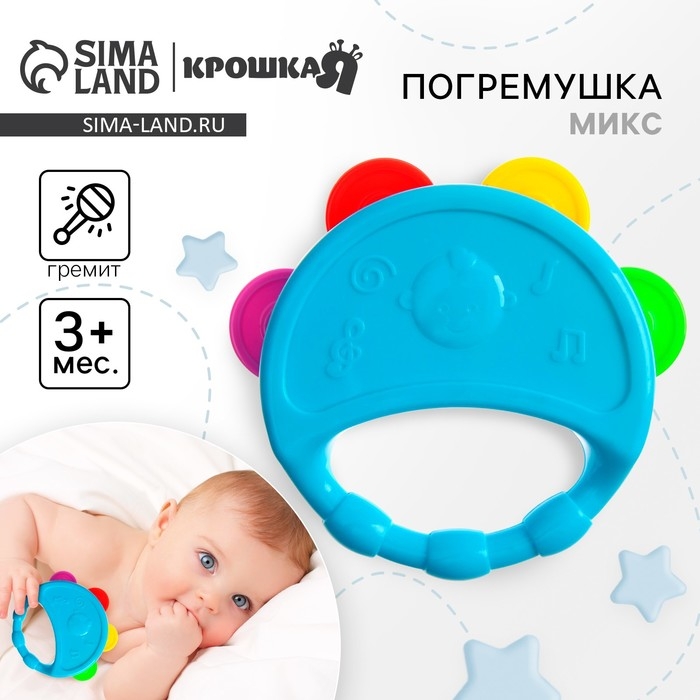 Погремушка «Бубен», цвет МИКС, Крошка Я Погремушка «Бубен», цвет МИКС, Крошка Я