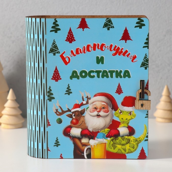 Новогодняя копилка-шкатулка  Новогодняя копилка-шкатулка "Благополучия и достатка" 14х12х5 см