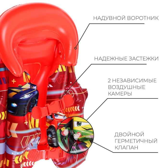 Жилет надувной «На волне: Машинки», детский, 51 х 46 см Жилет надувной «На волне: Машинки», детский, 51 х 46 см