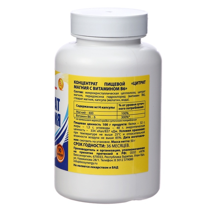 Цитрат магния с витамином В6 Vitamuno, для борьбы со стрессом и усталостью, 90 капсул Цитрат магния с витамином В6 Vitamuno, для борьбы со стрессом и усталостью, 90 капсул