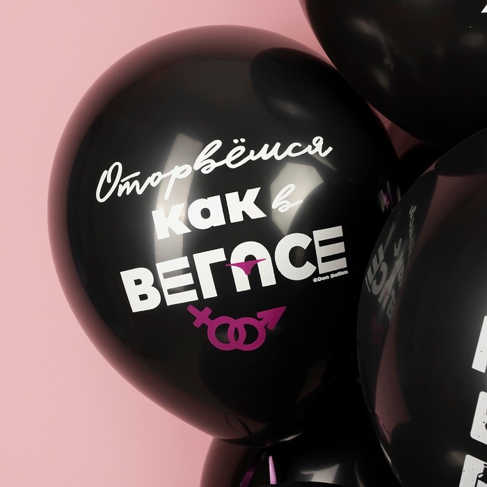 Шар латексный 12 Шар латексный 12" «Мальчишник», 5 ст., 25 шт., МИКС