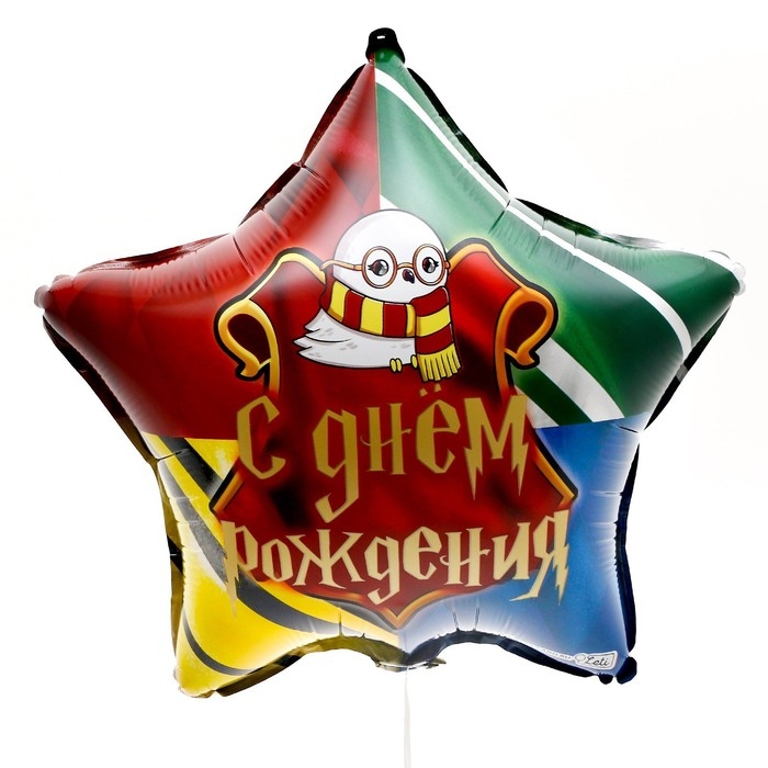 Воздушный шар фольгированный 18" &laquo;Волшебство&raquo;, звезда, набор 50 шт.