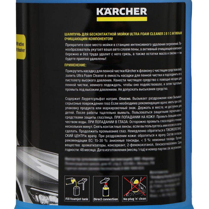 Шампунь для бесконтактной мойки Karcher Ultra Foam Cleaner RM 615, 6.295-744.0, 1 кг Шампунь для бесконтактной мойки Karcher Ultra Foam Cleaner RM 615, 6.295-744.0, 1 кг