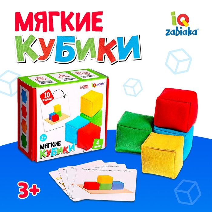 Развивающий набор «Мягкие кубики» Развивающий набор «Мягкие кубики»