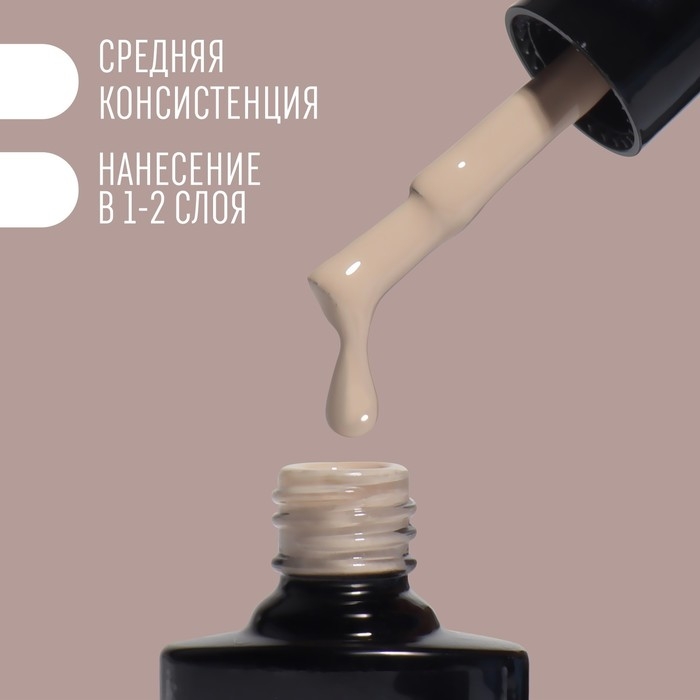 Гель лак для ногтей &laquo;DELICATE NUDE&raquo;, 3-х фазный, 8 мл, LED/UV, цвет бежевый (11)