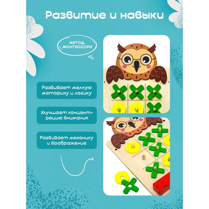 Настенный бизиборд «Сова» Настенный бизиборд «Сова»