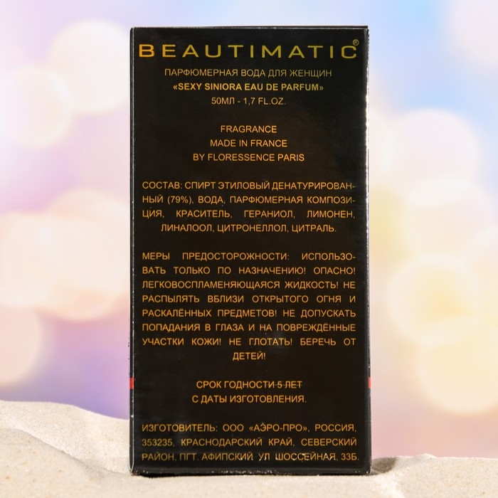 Туалетная вода женская Sexy Siniora eau de Parfum, 50 мл Туалетная вода женская Sexy Siniora eau de Parfum, 50 мл