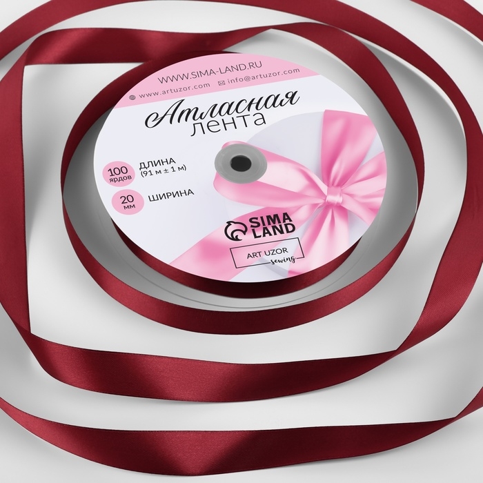Лента атласная, 20 мм &times; 91 &plusmn; 1 м, цвет винный №165