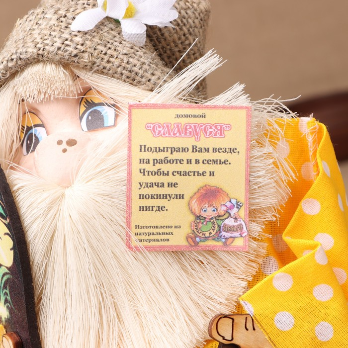 Оберег-домовой Оберег-домовой "Славуся в льняном колпаке, с ложкой и подковой", микс