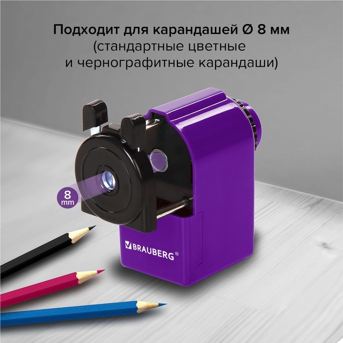 Точилка механическая BRAUBERG JET, металлический механизм, фиолетовая Точилка механическая BRAUBERG JET, металлический механизм, фиолетовая