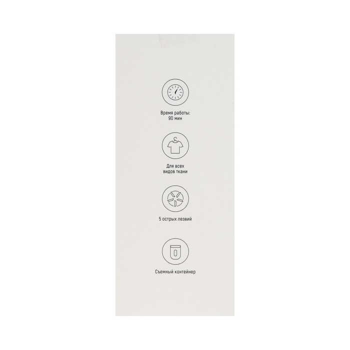 Машинка для удаления катышков Windigo LUK-19, 5 Вт, 1300 мА/ч, белая Машинка для удаления катышков Windigo LUK-19, 5 Вт, 1300 мА/ч, белая