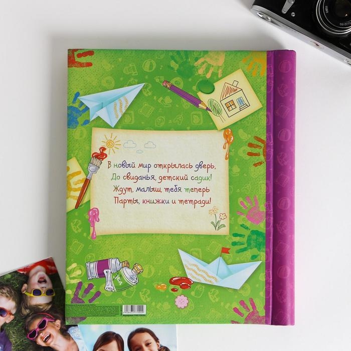 Фотоальбом на выпускной «Мой любимый детский сад» 20 магнитных листов 25 х 29,2 см Фотоальбом на выпускной «Мой любимый детский сад» 20 магнитных листов 25 х 29,2 см