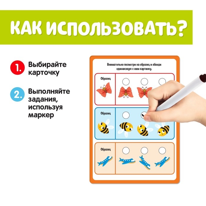 Набор напиши и сотри «Логические задания», 4 года Набор напиши и сотри «Логические задания», 4 года