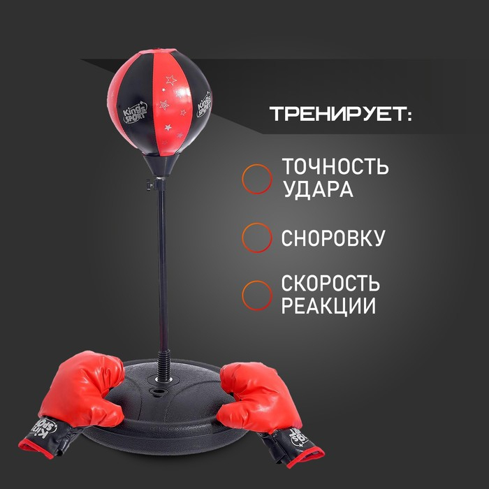 Набор для бокса «Профи»: напольная груша, перчатки Набор для бокса «Профи»: напольная груша, перчатки