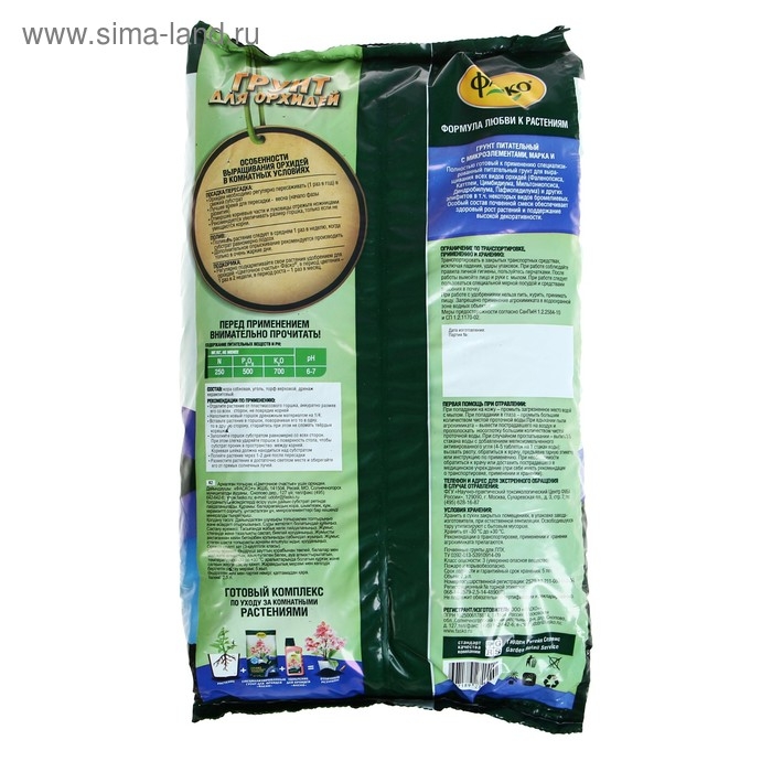 Почвогрунт Фаско Орхидея Специализированный, 2,5 л Почвогрунт Фаско Орхидея Специализированный, 2,5 л