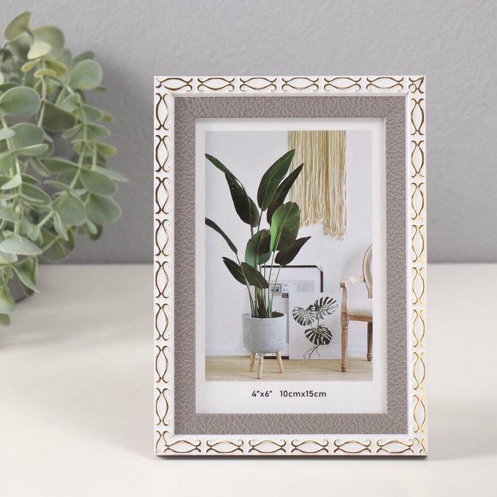 Фоторамка пластик 10х15 см Фоторамка пластик 10х15 см "Золотые скобочки. Двойная" серая 12,6х17,5 см