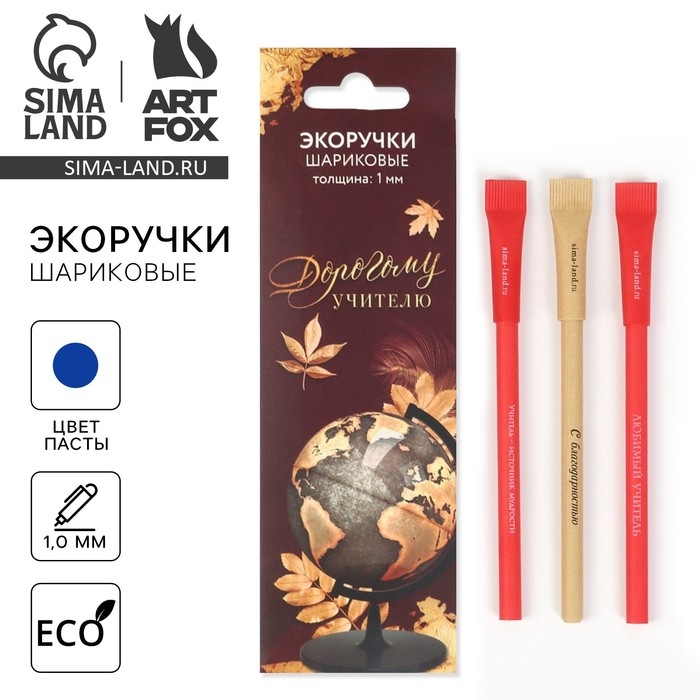 Ручка шариковая эко «Дорогому учителю», 3 шт, синяя паста 1.0 мм Ручка шариковая эко «Дорогому учителю», 3 шт, синяя паста 1.0 мм