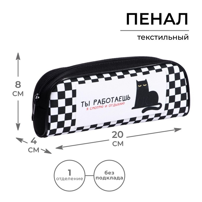 Пенал мягкий, 1 отделение, 80 х 210 х 40 мм, объёмный, Calligrata ПМО 21-20,  Пенал мягкий, 1 отделение, 80 х 210 х 40 мм, объёмный, Calligrata ПМО 21-20, "Кот"