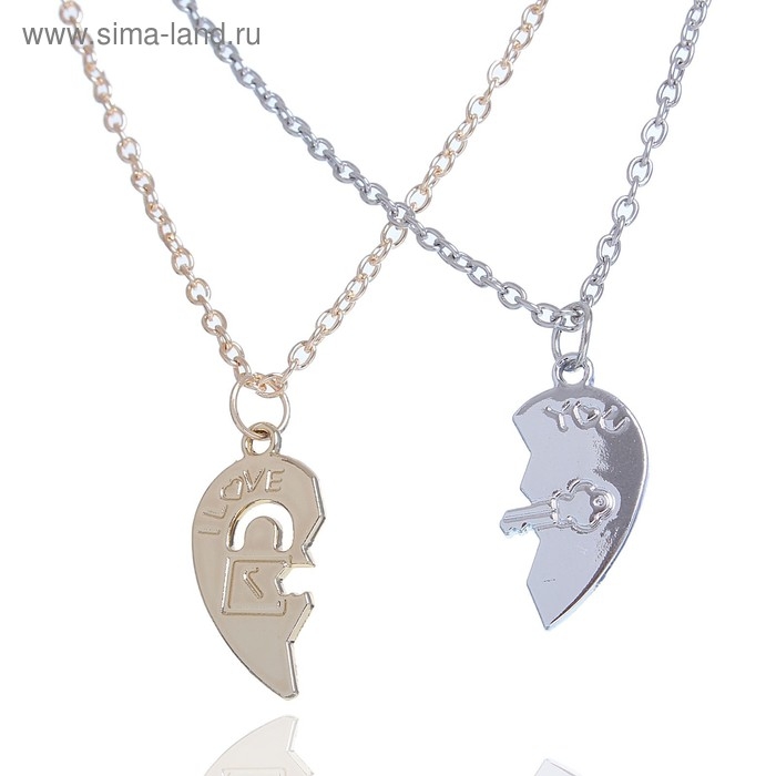 Кулоны «Неразлучники», половинки сердец, ключ и замок, цвет серебристо-золотой, 45см