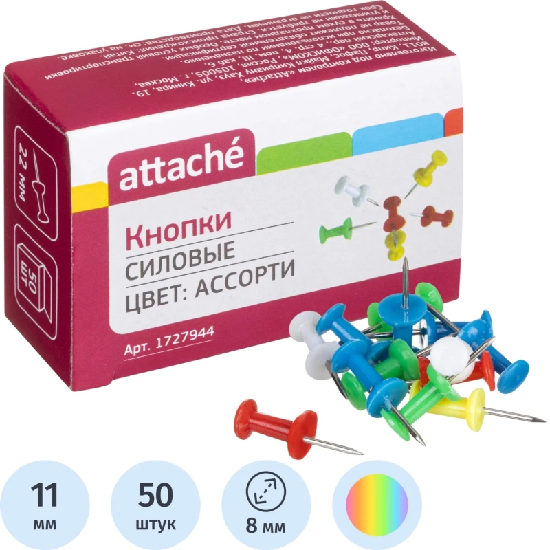 Кнопки силовые д/пробковых досок Attache,пластик,ассорти, 50 шт/уп