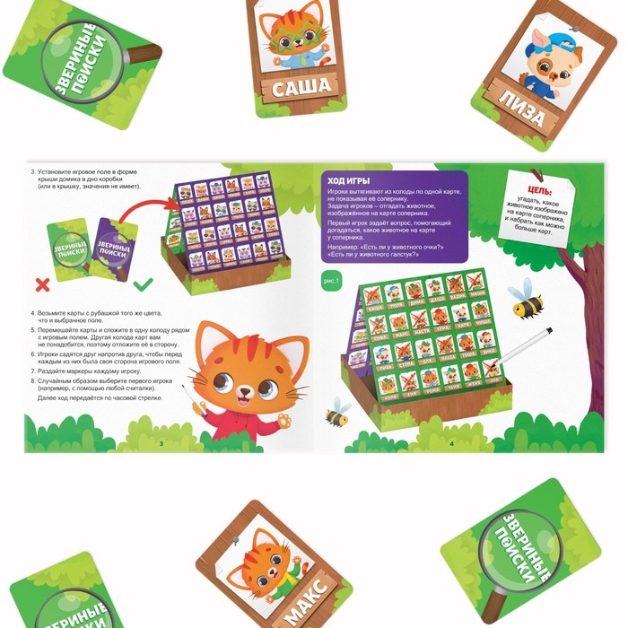 Настольная игра на угадывание «Звериные поиски», 48 карт, 4 + Настольная игра на угадывание «Звериные поиски», 48 карт, 4 +