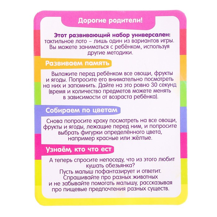 Тактильное лото «Что где растёт», фрукты овощи, по методике Монтессори Тактильное лото «Что где растёт», фрукты овощи, по методике Монтессори