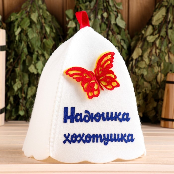 Шапка для бани с аппликацией  Шапка для бани с аппликацией "Надюшка-хохотушка"