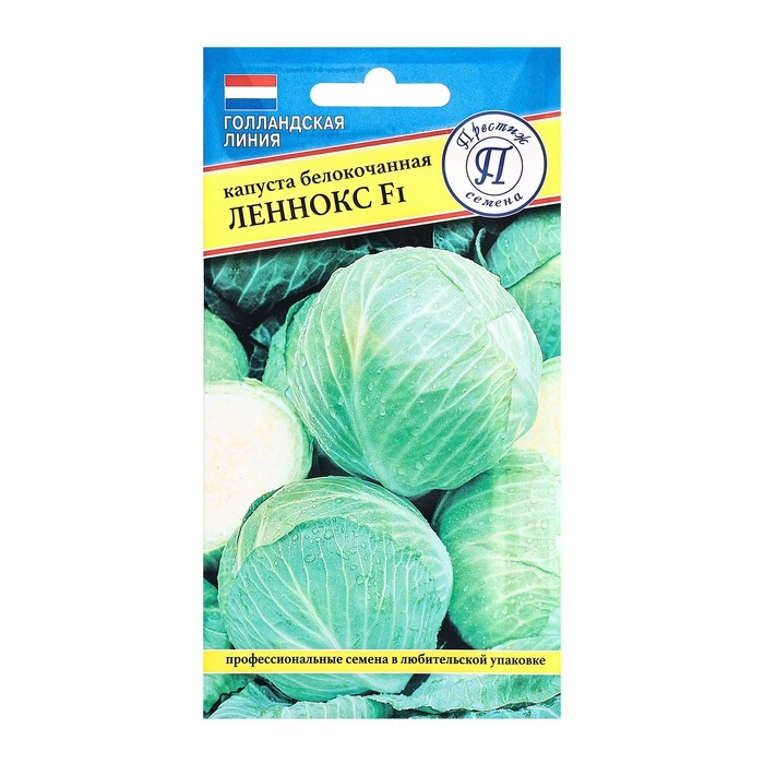 Семена Капуста Семена Капуста "Леннокс F1" белокочанная, ц/п, 10 шт.
