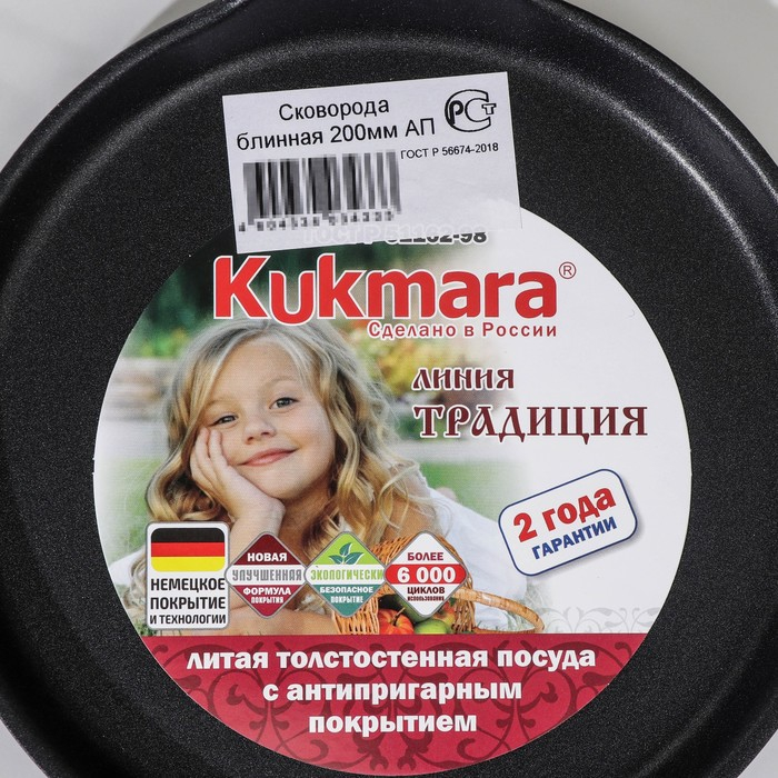 Сковорода блинная «Традиция», d=20 см, съёмная ручка, антипригарное покрытие, цвет чёрный Сковорода блинная «Традиция», d=20 см, съёмная ручка, антипригарное покрытие, цвет чёрный