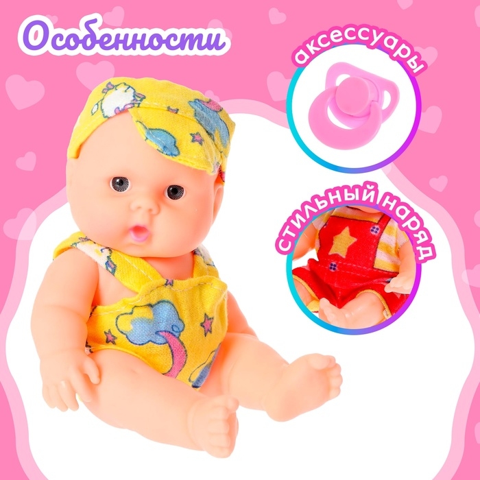 Пупс «Саша» с аксессуарами, МИКС Пупс «Саша» с аксессуарами, МИКС