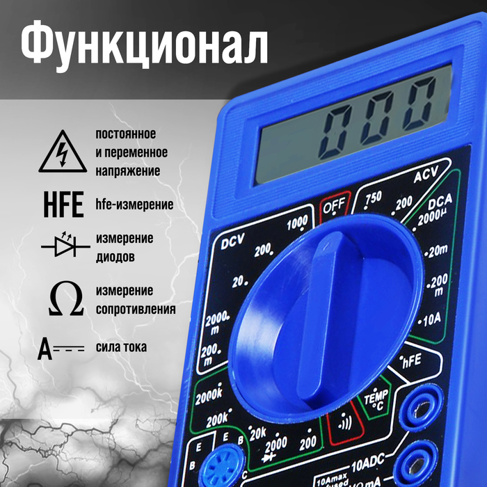 Мультиметр ТУНДРА, DT-838, ACV/DCV, DCA, 200-2МΩ, прозвон, TEMP C° Мультиметр ТУНДРА, DT-838, ACV/DCV, DCA, 200-2МΩ, прозвон, TEMP C°