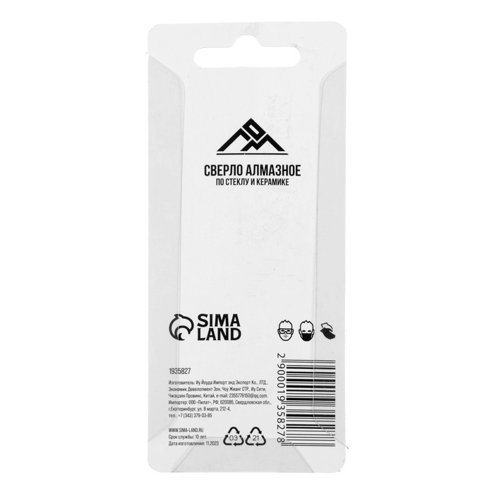 Сверло алмазное по стеклу и керамике ЛОМ, цилиндрический хвостовик, 8 х 55 мм Сверло алмазное по стеклу и керамике ЛОМ, цилиндрический хвостовик, 8 х 55 мм