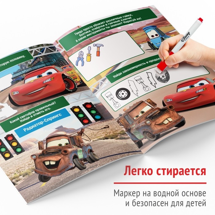 Набор многоразовых книг «Напиши и сотри», 3 шт. по 16 стр., 17 × 24 см, + 3 маркера, Тачки Набор многоразовых книг «Напиши и сотри», 3 шт. по 16 стр., 17 × 24 см, + 3 маркера, Тачки