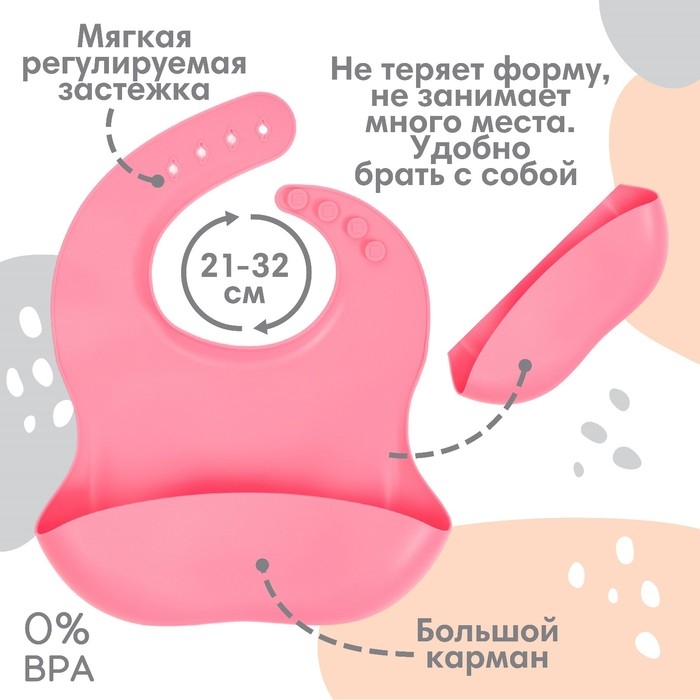 Нагрудник для кормления детский, силиконовый, Mum&baby, 23х4х29, розовый Нагрудник для кормления детский, силиконовый, Mum&baby, 23х4х29, розовый