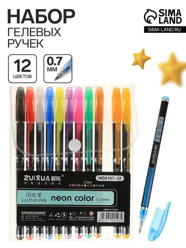 Набор гелевых ручек, 12 цветов, корпус чёрный в полоску в стержень, в блистере на кнопке