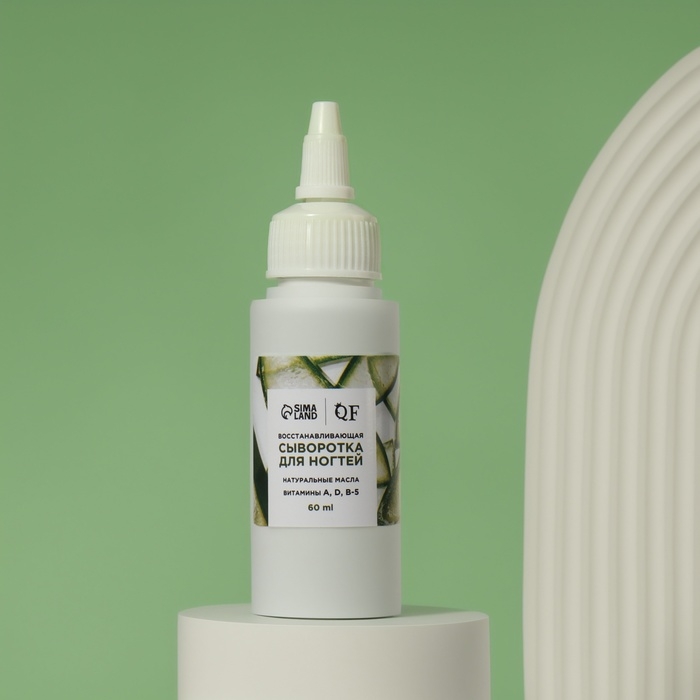 Сыворотка для ногтей и кутикулы, восстанавливающая, 60 мл, с ароматом алоэ Сыворотка для ногтей и кутикулы, восстанавливающая, 60 мл, с ароматом алоэ