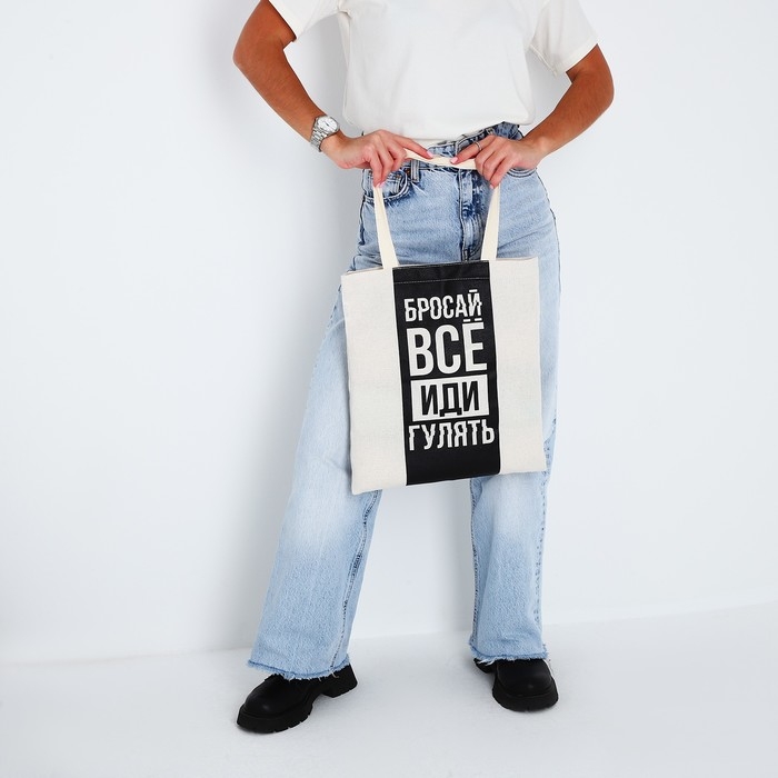 Шопер «Бросай все» 35 х 0,5 х 40, отд без молнии, без подклада, бежевый Шопер «Бросай все» 35 х 0,5 х 40, отд без молнии, без подклада, бежевый