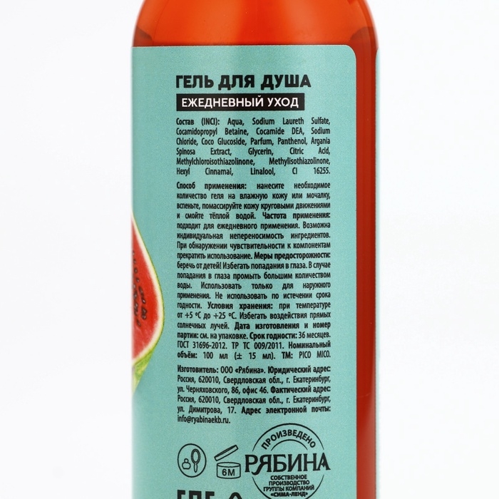 Гель для душа с экстрактом арганы Ice watermelon, 100 мл, аромат арбуза, PICO MICO Гель для душа с экстрактом арганы Ice watermelon, 100 мл, аромат арбуза, PICO MICO