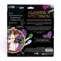 Вышивка на пяльцах «Кролик», 20 х 20 см, набор для творчества