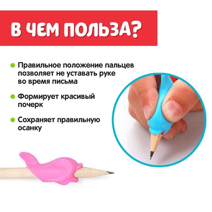 Развивающий набор «Тренажёр для письма», ручка-самоучка, цвета МИКС Развивающий набор «Тренажёр для письма», ручка-самоучка, цвета МИКС