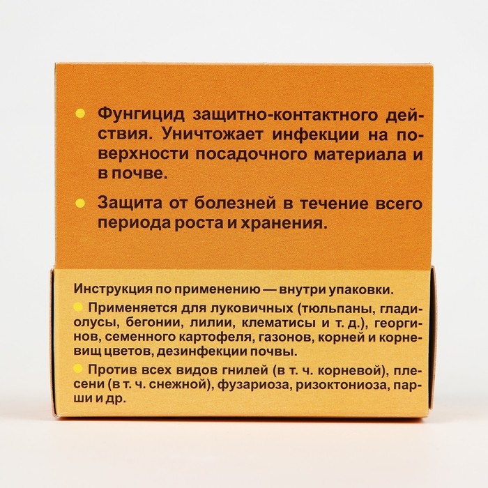 Средство от болезней растений Максим, флакон, 25 мл Средство от болезней растений Максим, флакон, 25 мл