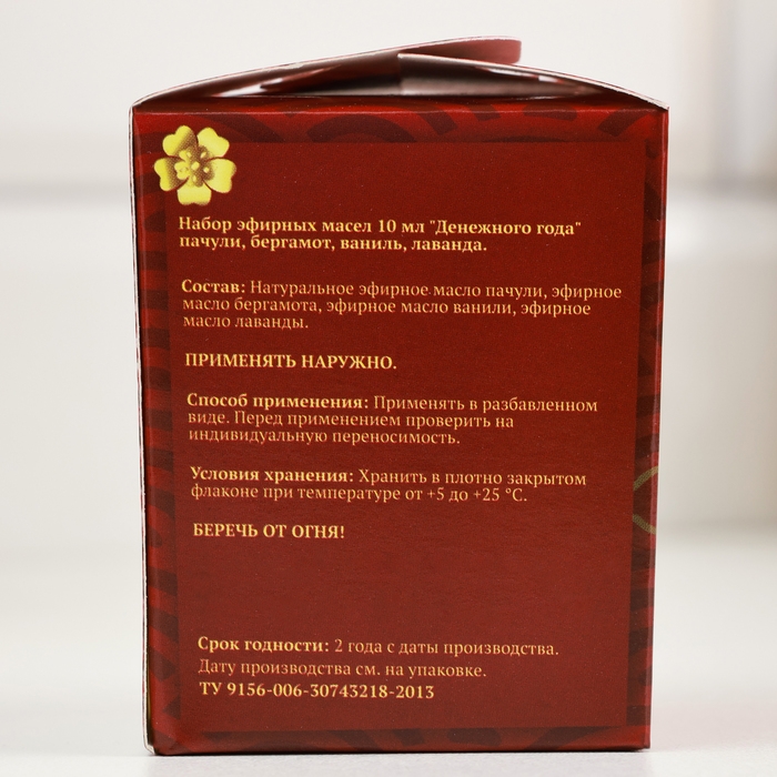 Новый год Набор эфирного масла 10 мл Новый год Набор эфирного масла 10 мл "Денежного года" пачули, бергамот, ваниль, лаванда
