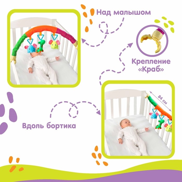 Дуга игровая мягкая на кроватку, коляску «Слоники», 25-84 см, погремушки, 3 игрушки МИКС, Крошка Я Дуга игровая мягкая на кроватку, коляску «Слоники», 25-84 см, погремушки, 3 игрушки МИКС, Крошка Я