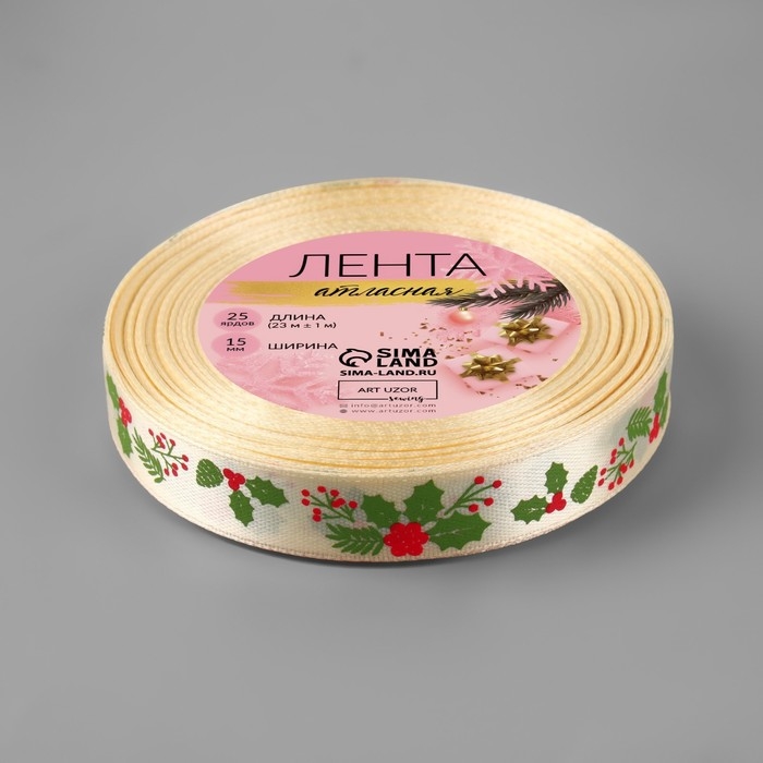 Новый год! Лента атласная «Омела», 15 мм, 23 ± 1 м, цвет бежевый/зелёный/красный №123 Новый год! Лента атласная «Омела», 15 мм, 23 ± 1 м, цвет бежевый/зелёный/красный №123