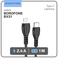 Кабель Borofone BX51, Type-C - Lightning, 2.4 А, 1 м, PVC оплётка, чёрный