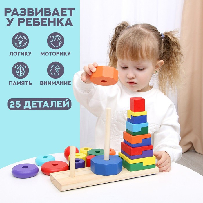 Логическая пирамидка «Большое трио» 27,5×9×20 см Логическая пирамидка «Большое трио» 27,5×9×20 см